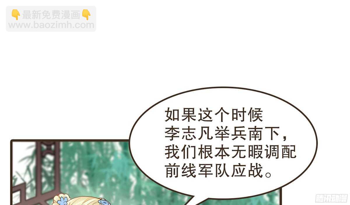 行刺柳乘风(1/3)-第59话