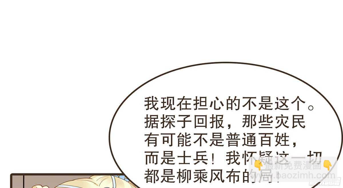 行刺柳乘风(1/3)-第59话