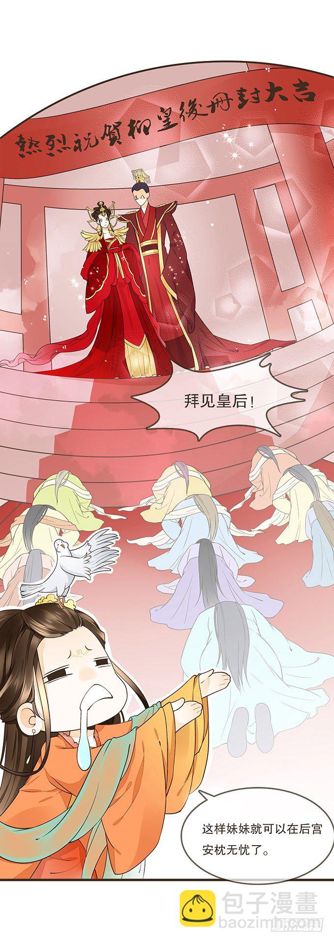 飞鸽传书-第7话