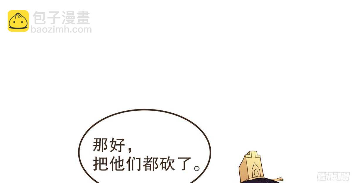 温柔的计划(1/3)-第61话
