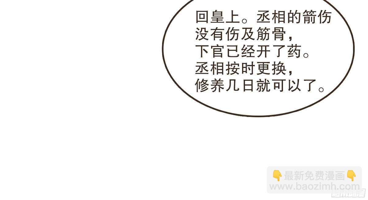 温柔的计划(1/3)-第61话
