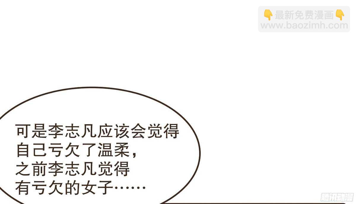 温柔要成为皇后？(1/2)-第63话
