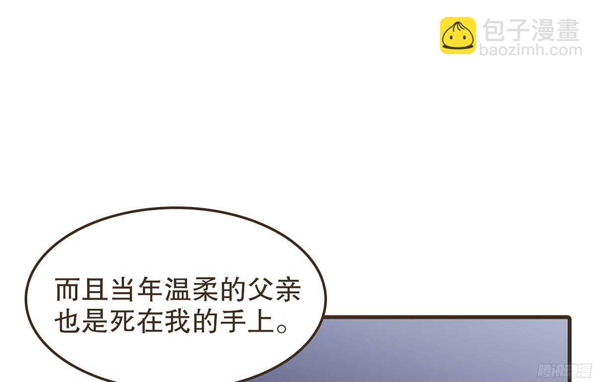 温柔要成为皇后？(1/2)-第63话