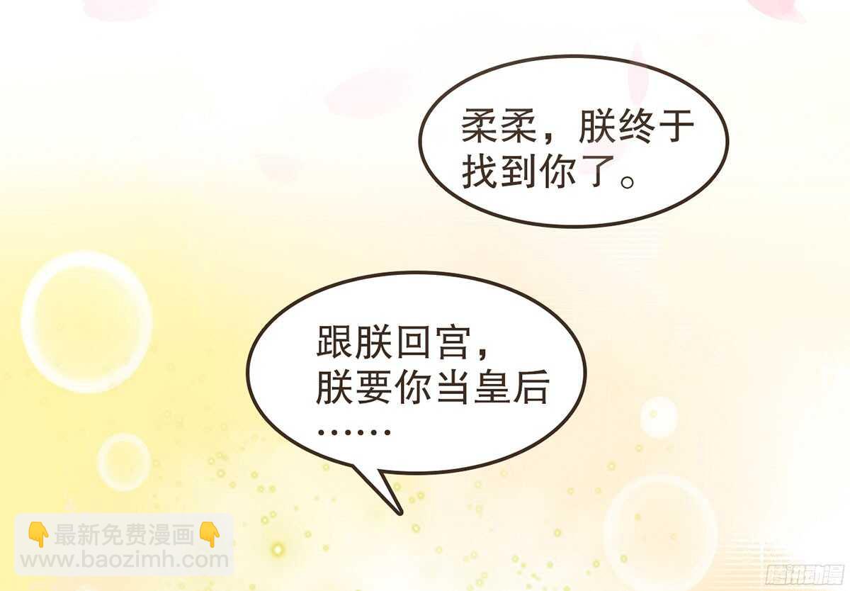 温柔要成为皇后？(1/2)-第63话