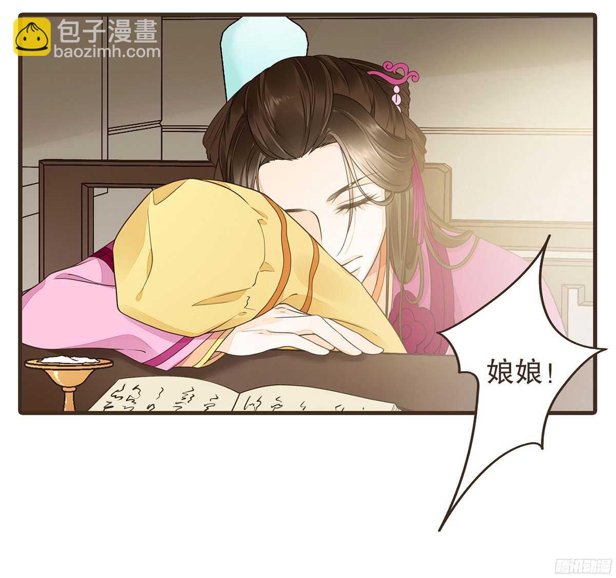 温柔要成为皇后？(1/2)-第63话