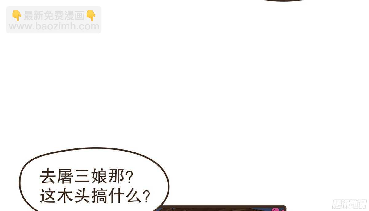 温柔要成为皇后？(1/2)-第63话