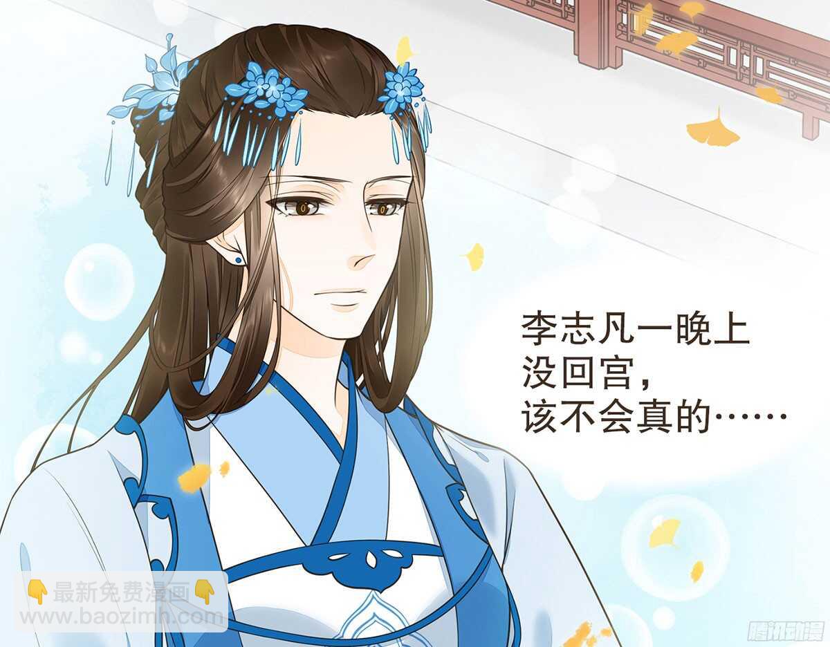 温柔要成为皇后？(1/2)-第63话