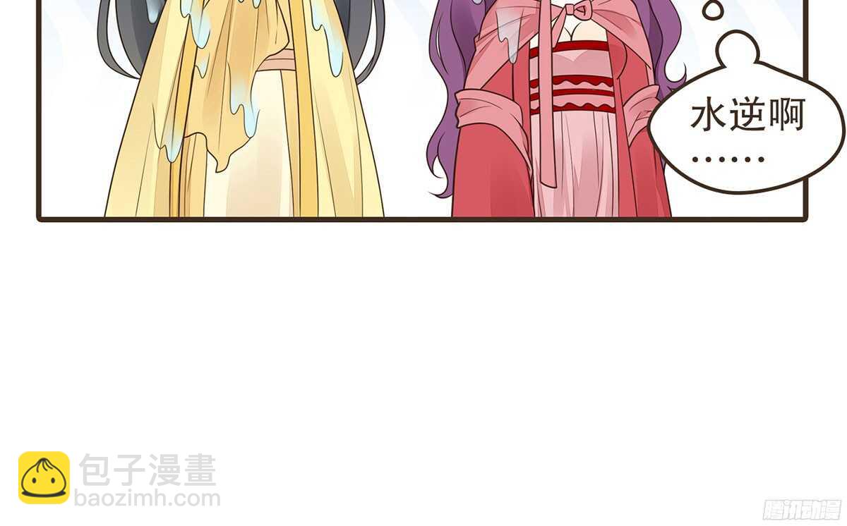 你相信温柔？(1/3)-第65话
