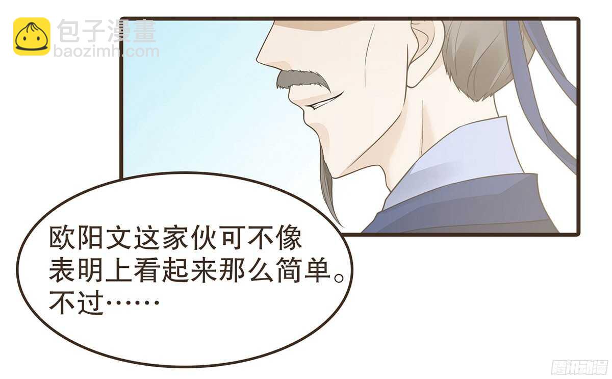 你相信温柔？(1/3)-第65话
