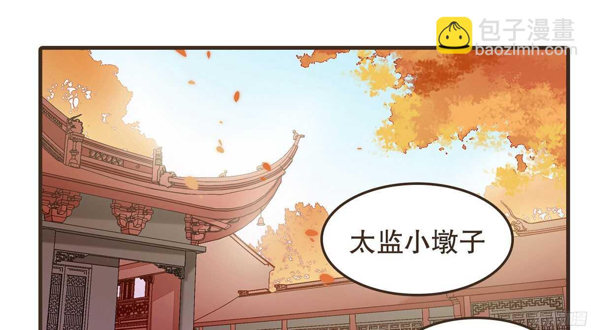 你相信温柔？(1/3)-第65话