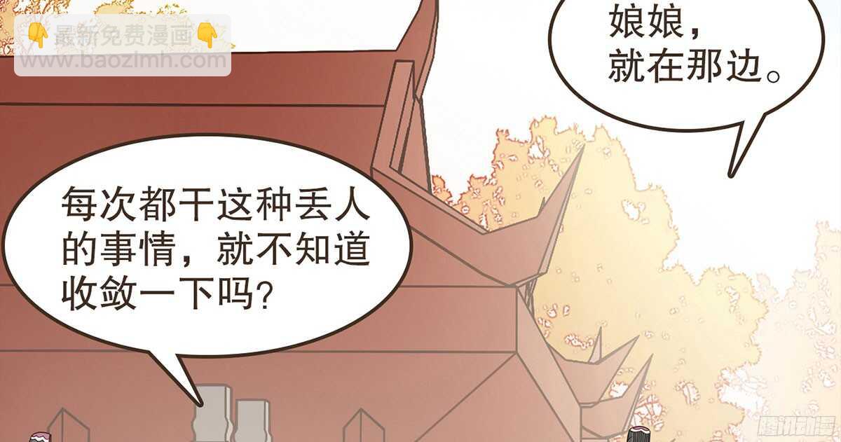 你相信温柔？(1/3)-第65话