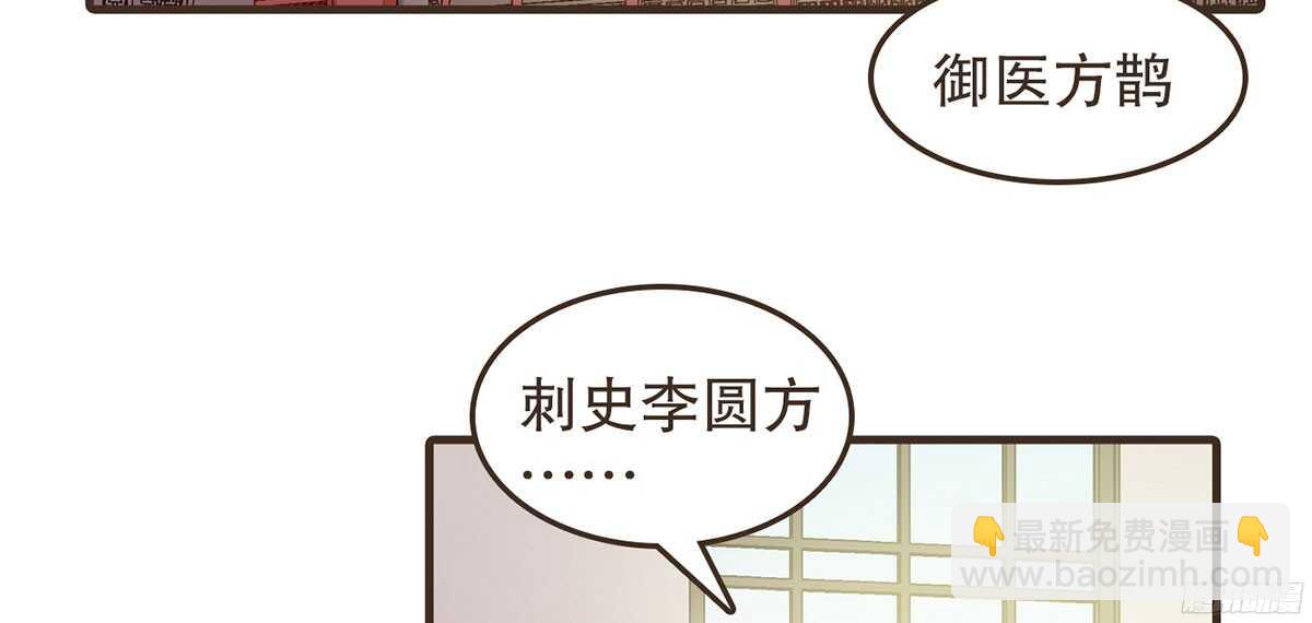 你相信温柔？(1/3)-第65话