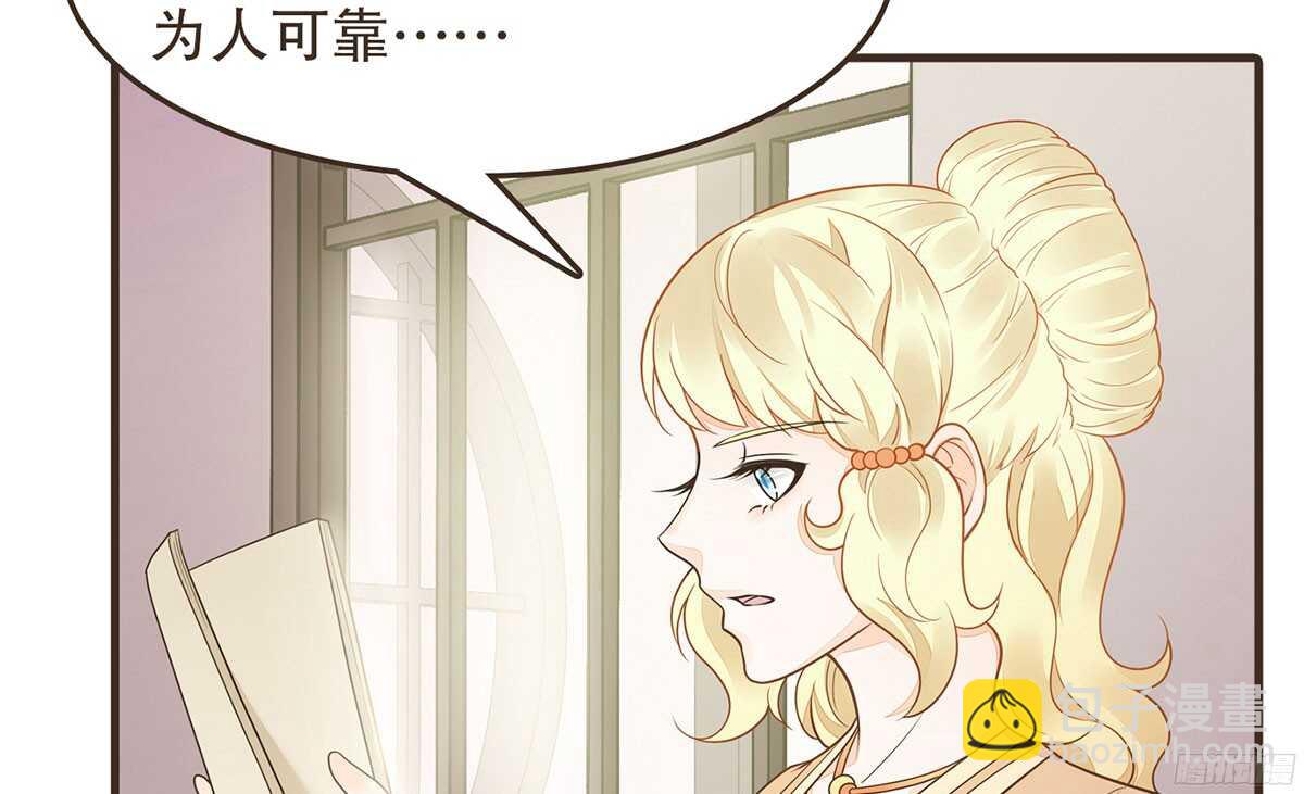 你相信温柔？(1/3)-第65话
