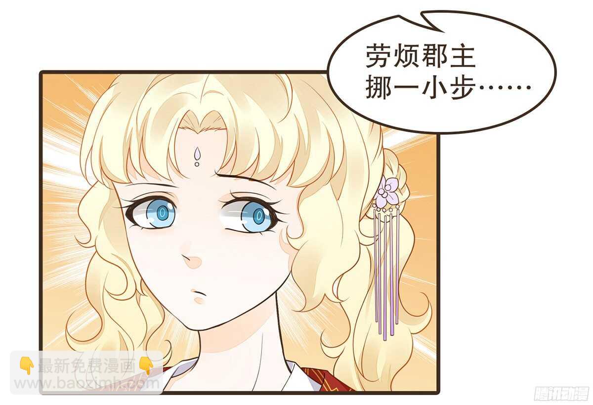 两封密函(1/2)-第67话