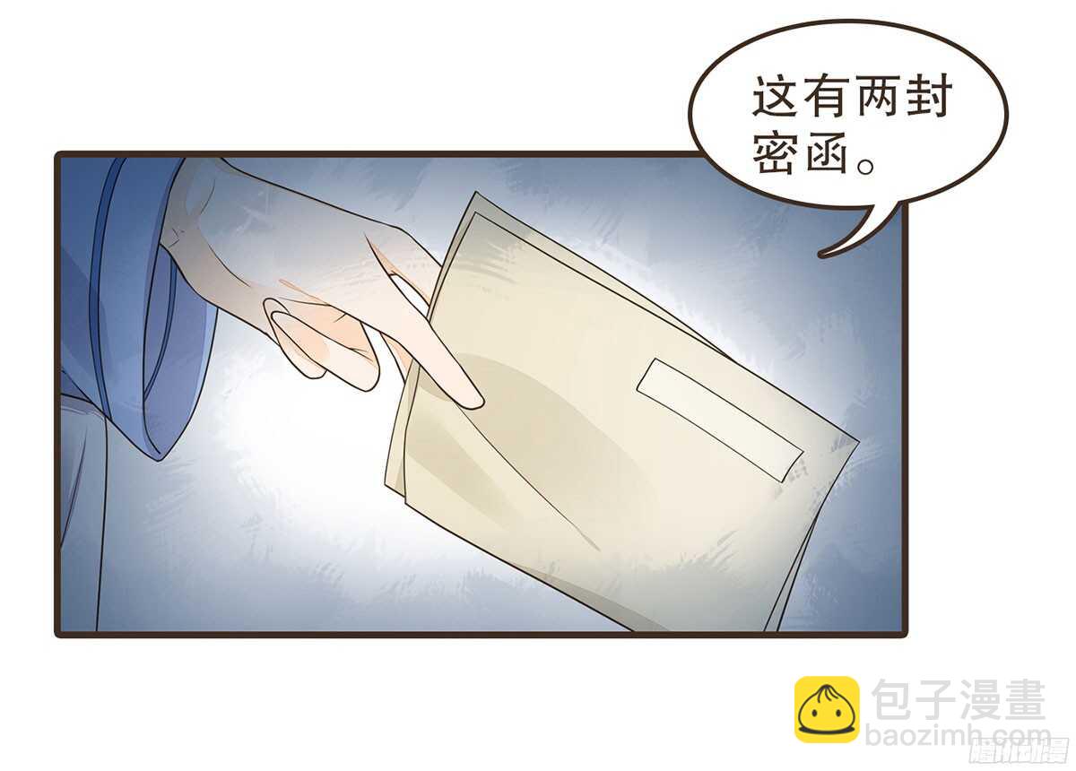 两封密函(1/2)-第67话