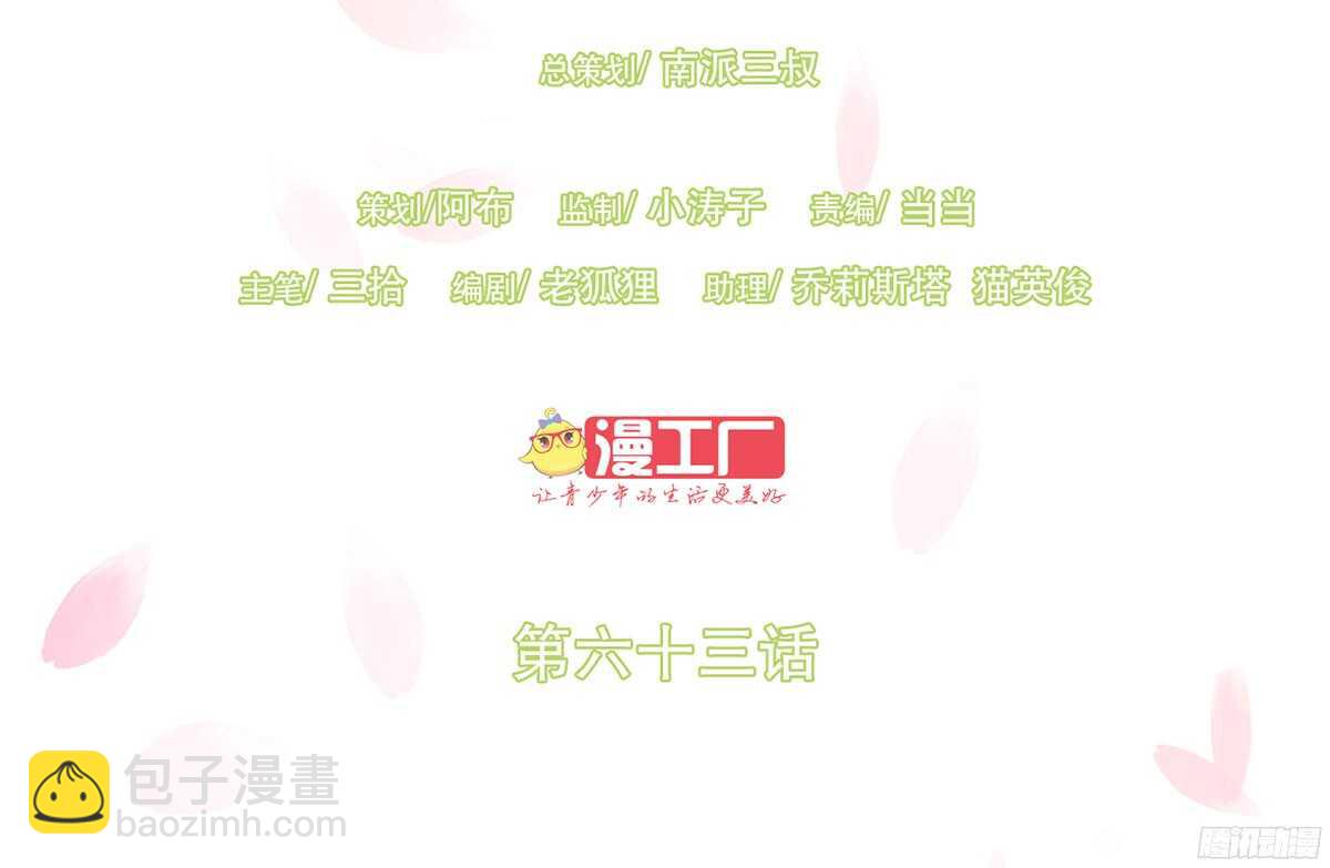 两封密函(1/2)-第67话