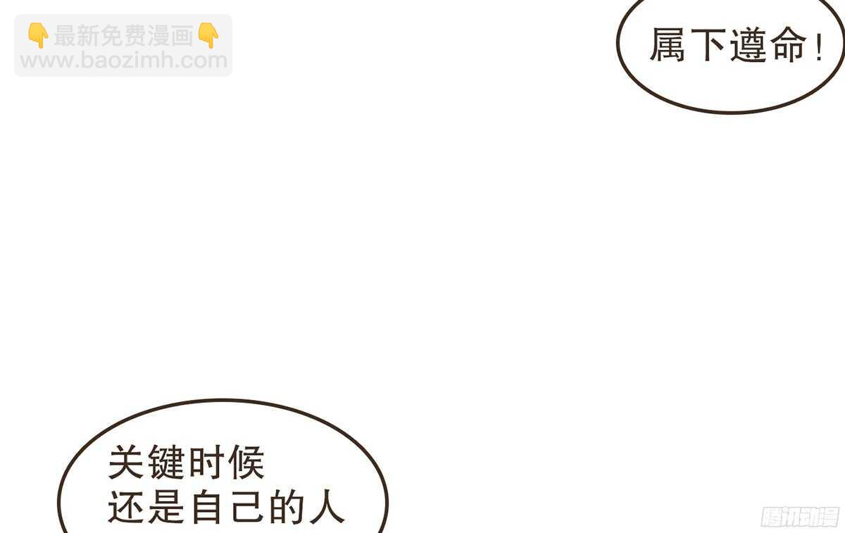 两封密函(1/2)-第67话