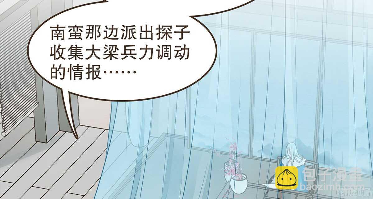 两封密函(1/2)-第67话