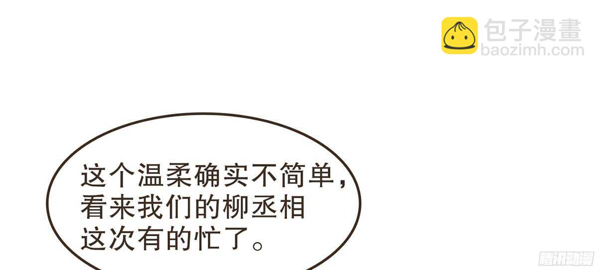 两封密函(1/2)-第67话