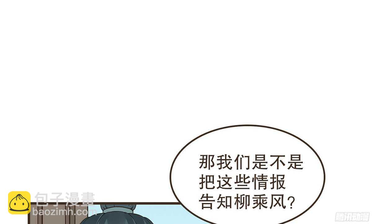 两封密函(1/2)-第67话