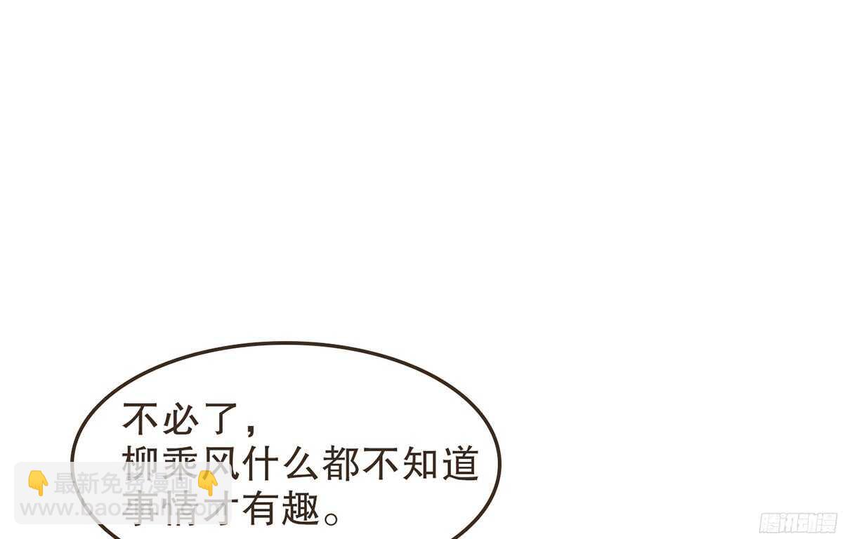 两封密函(1/2)-第67话