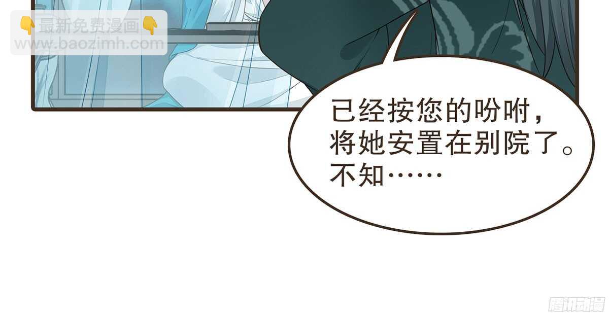 两封密函(1/2)-第67话