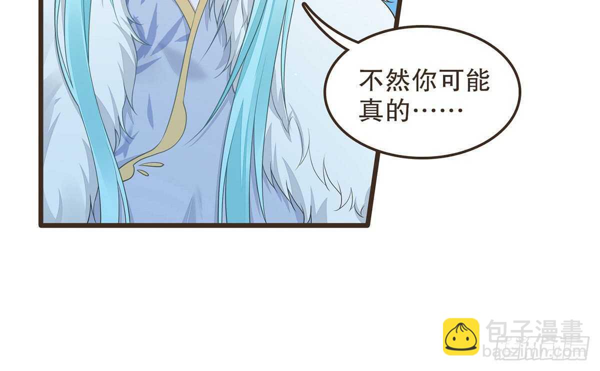 诸葛军师(1/3)-第69话