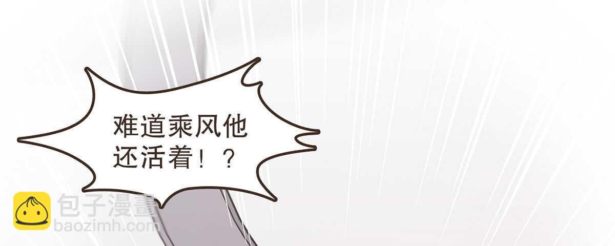 诸葛军师(1/3)-第69话