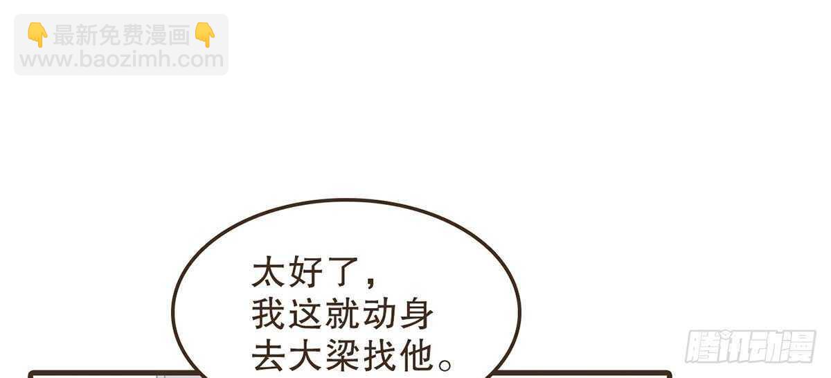 诸葛军师(1/3)-第69话