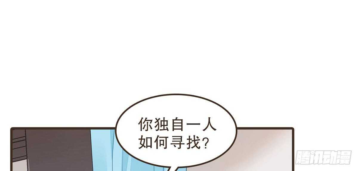 诸葛军师(1/3)-第69话