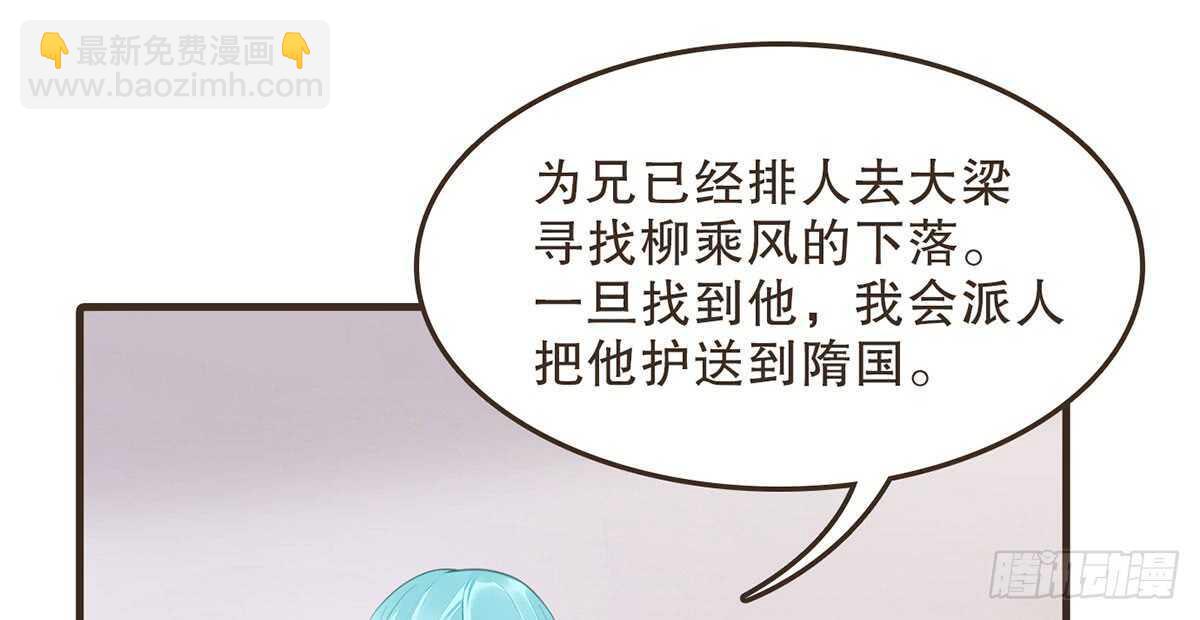 诸葛军师(1/3)-第69话