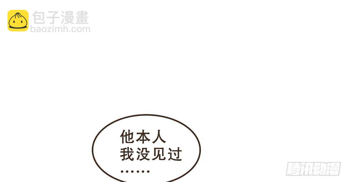 隋国使团(1/3)-第71话
