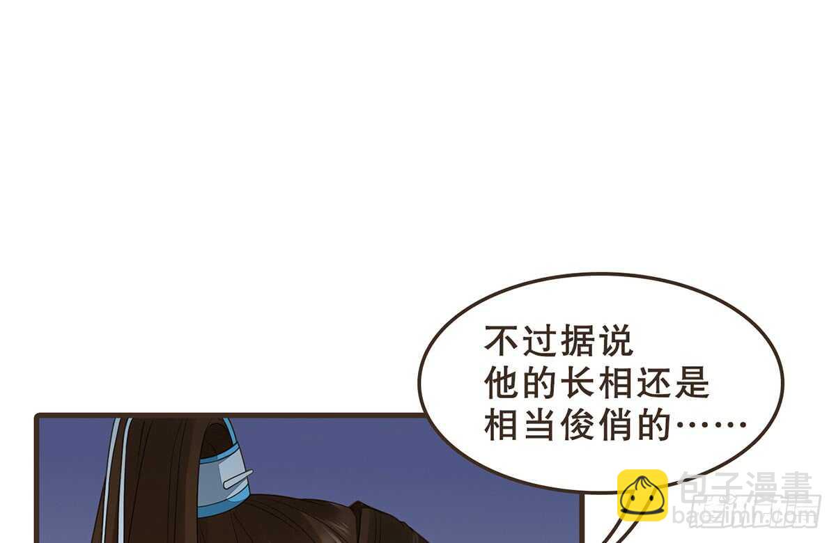 隋国使团(1/3)-第71话