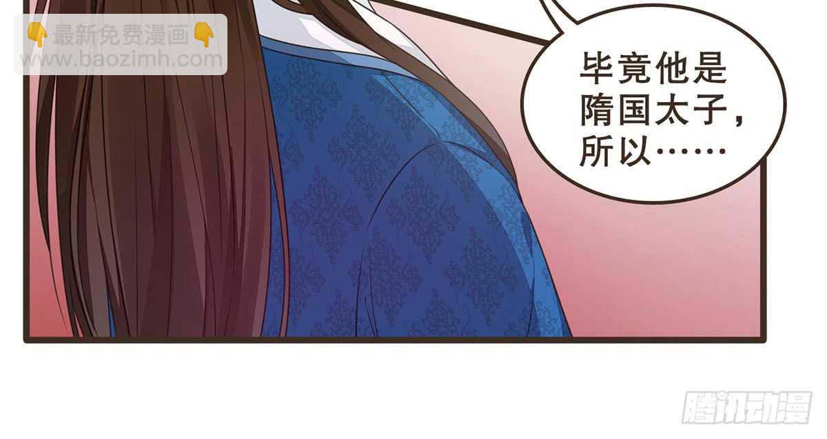 隋国使团(1/3)-第71话