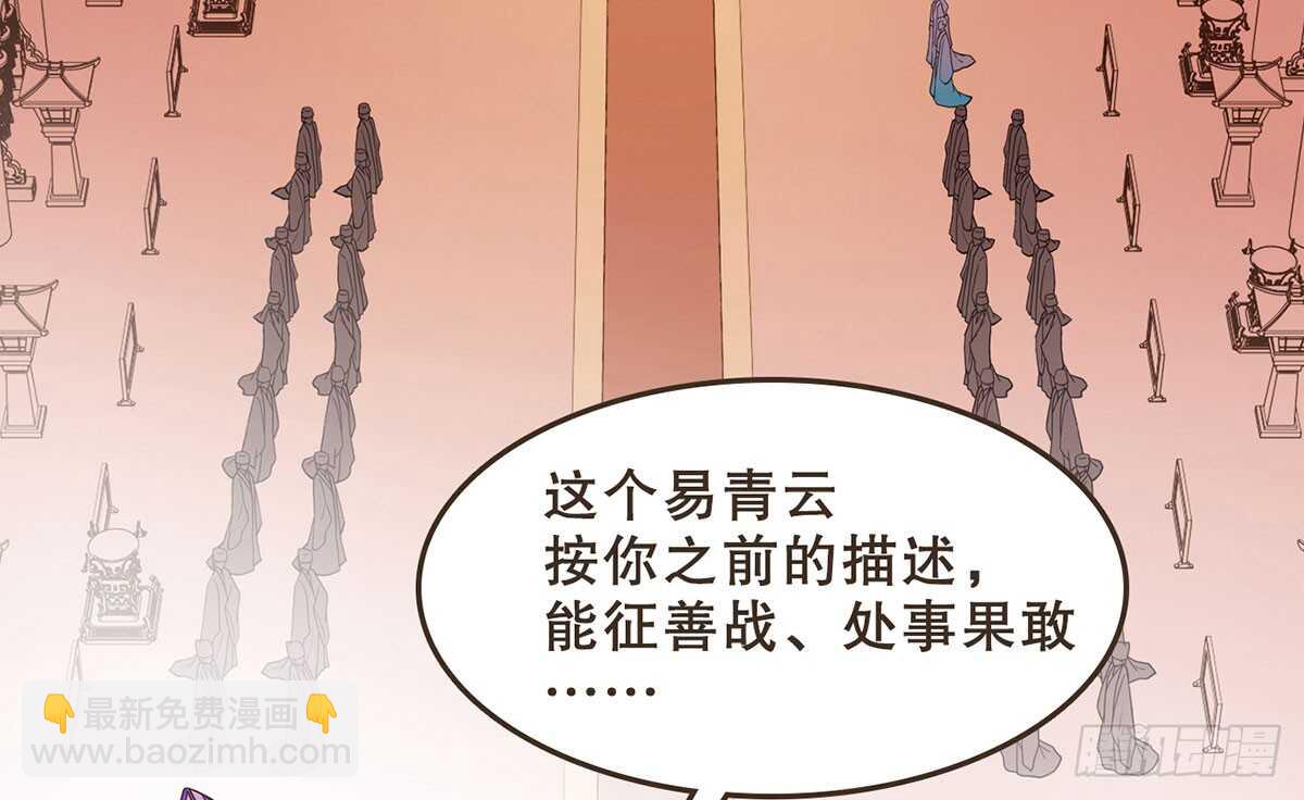隋国使团(1/3)-第71话
