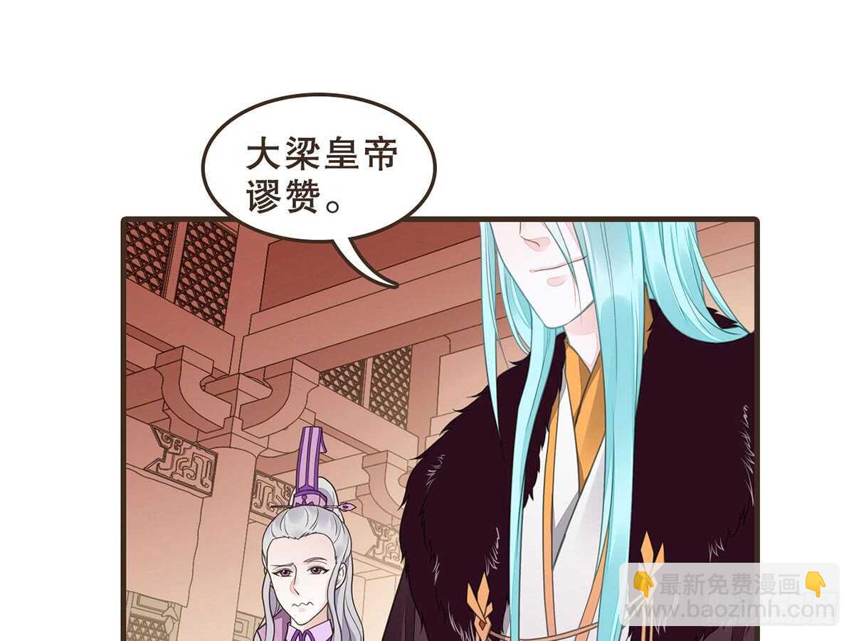 隋国使团(1/3)-第71话