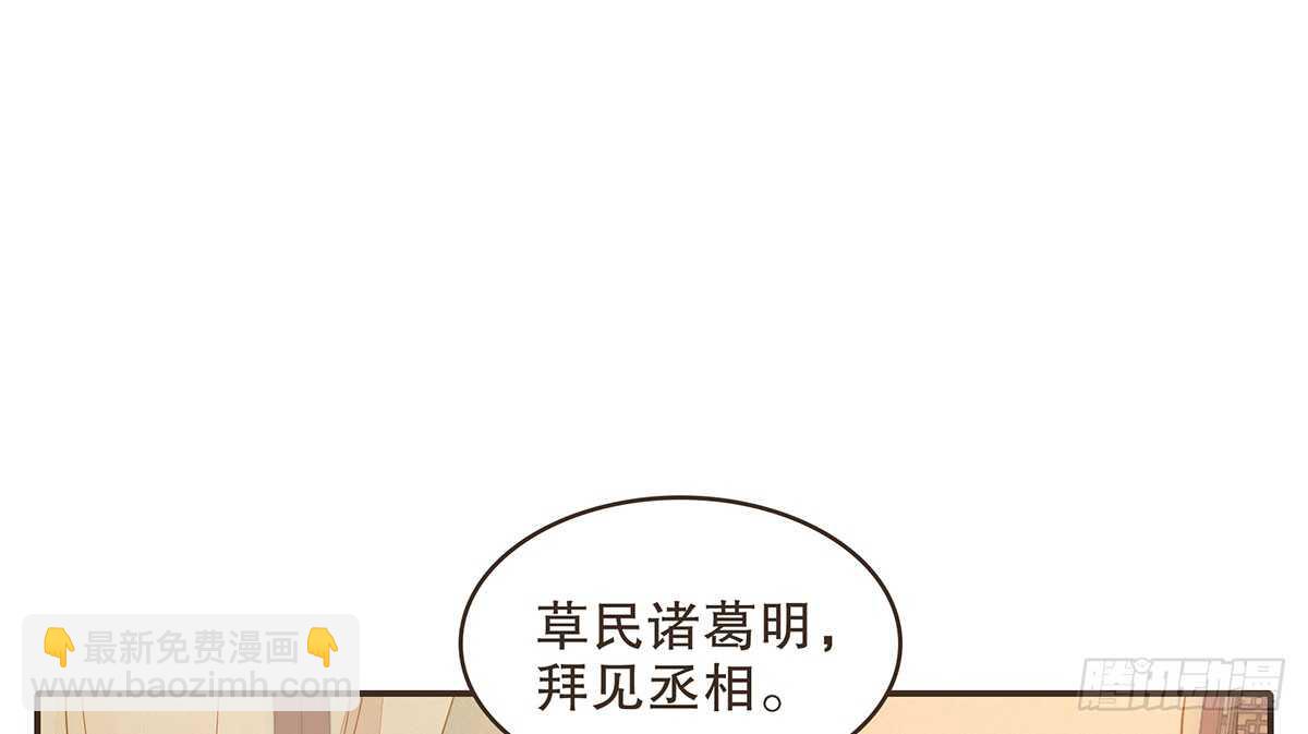 诸葛明的试探(1/3)-第73话