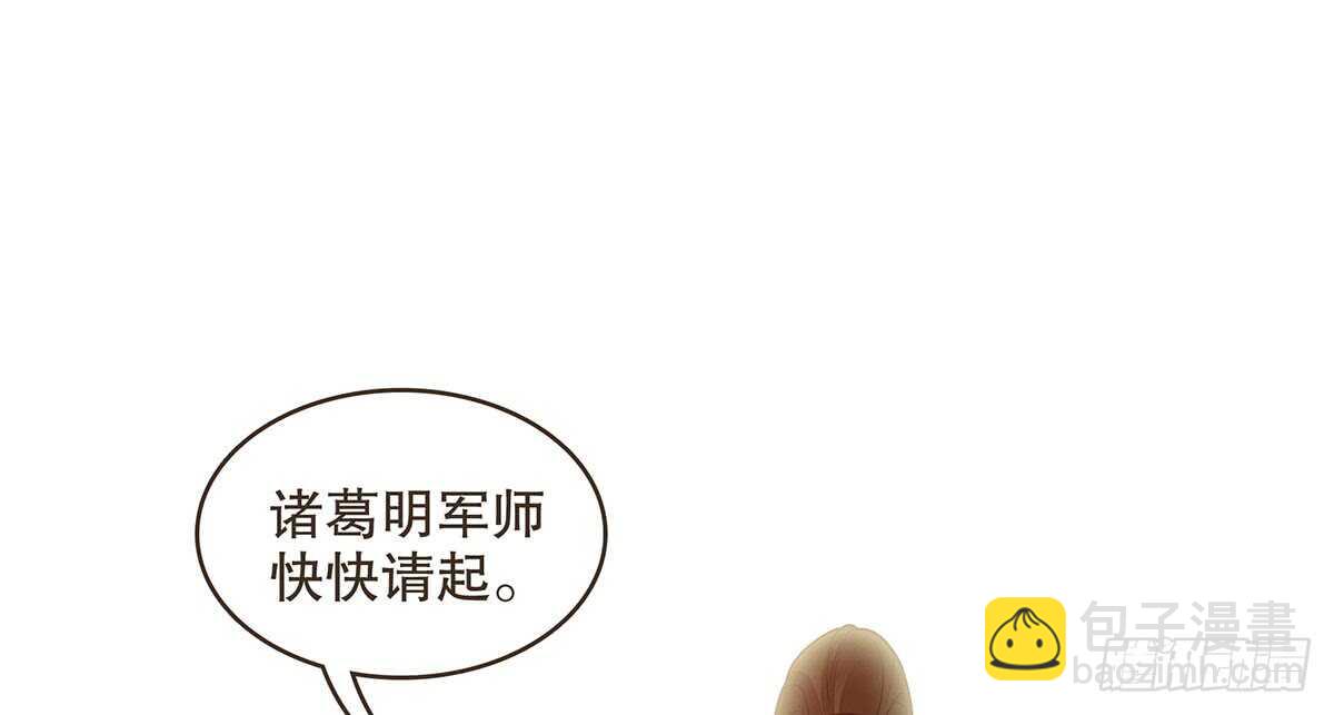 诸葛明的试探(1/3)-第73话