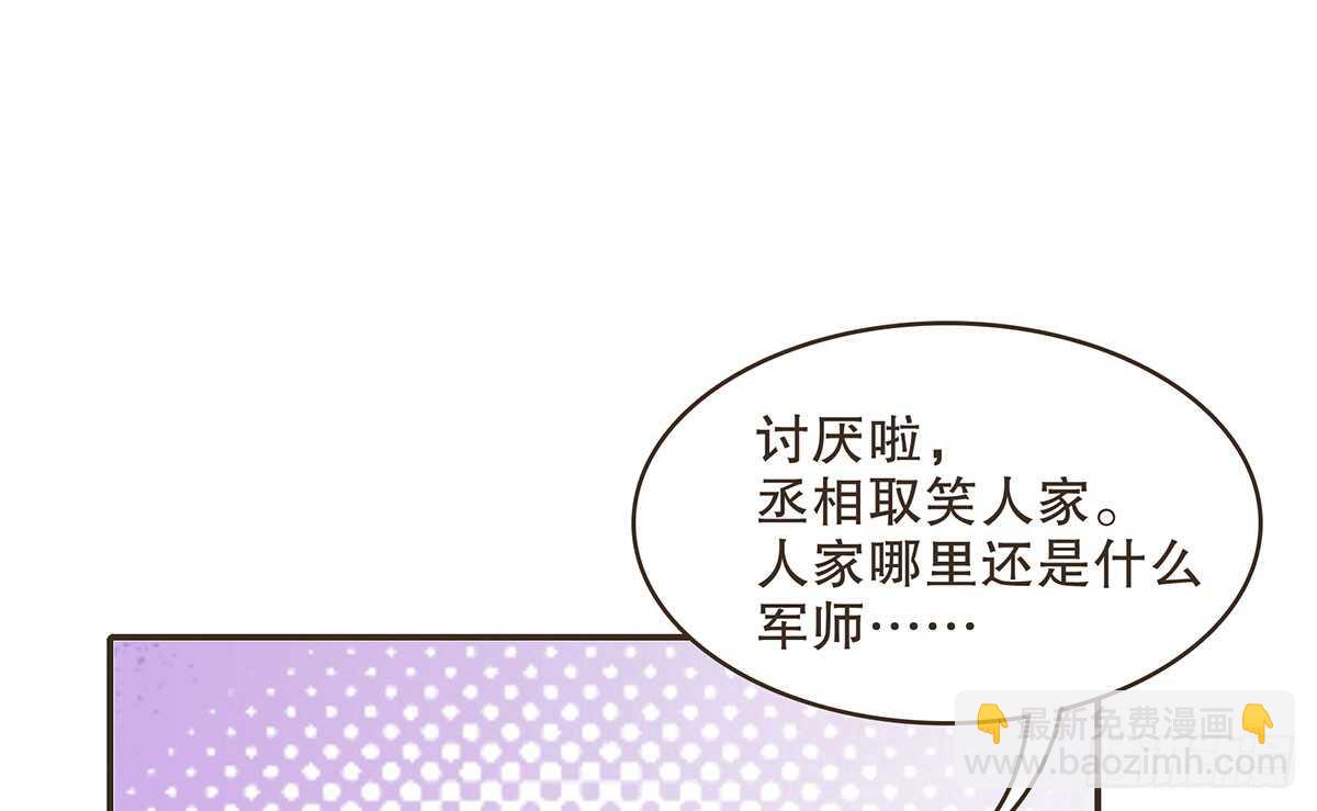 诸葛明的试探(1/3)-第73话