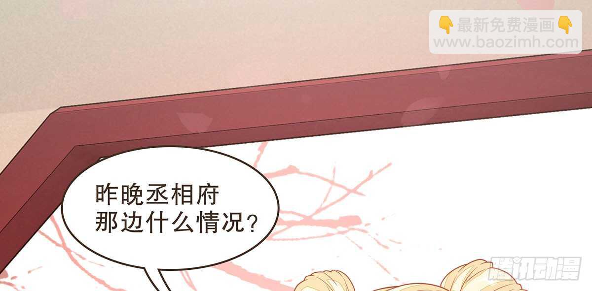 诸葛明的试探(1/3)-第73话