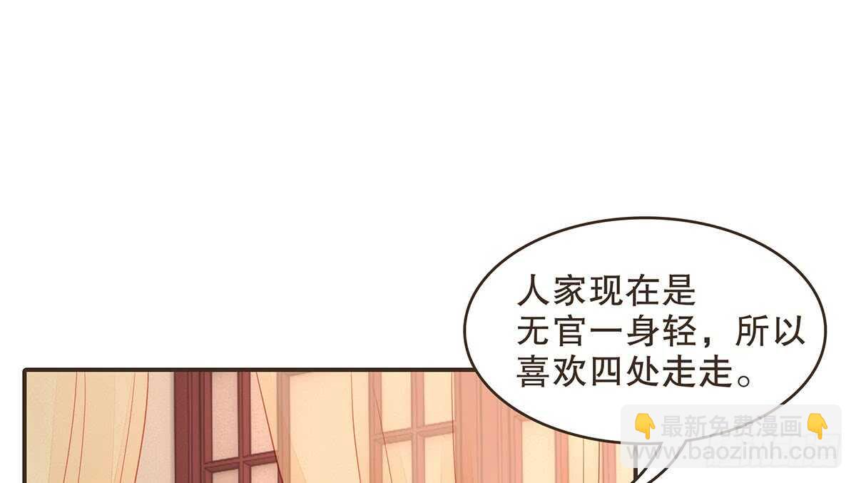 诸葛明的试探(1/3)-第73话