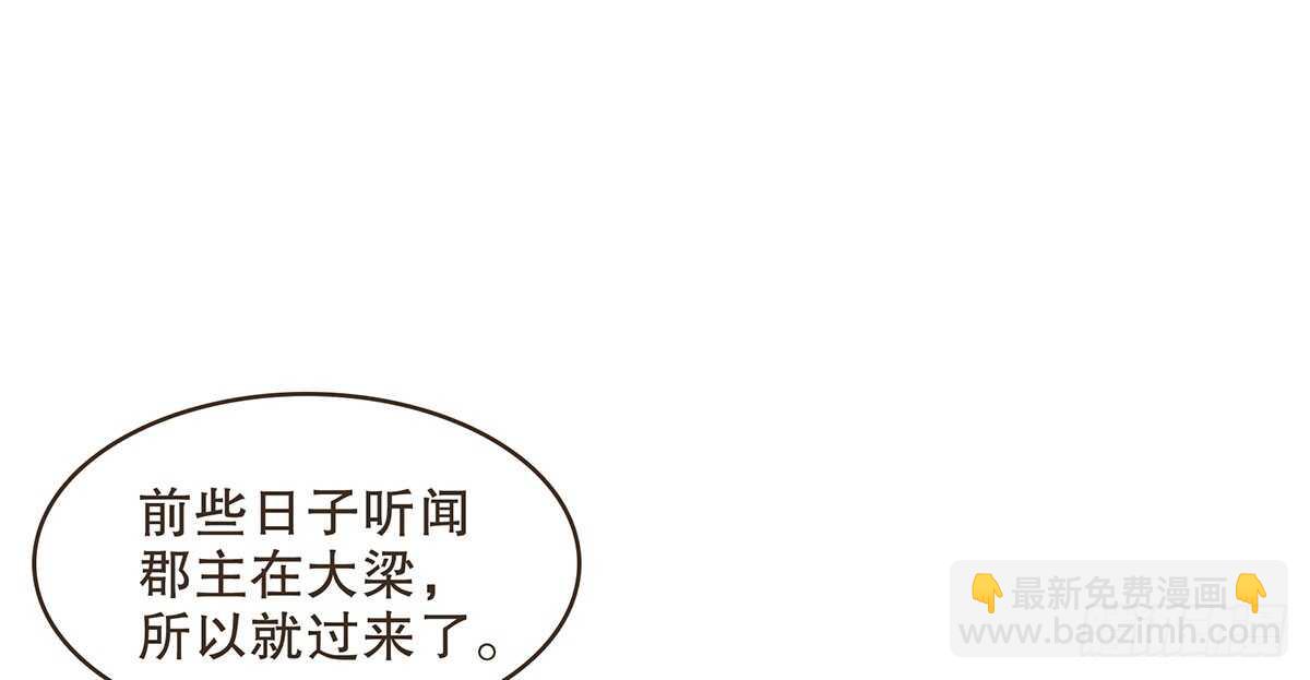 诸葛明的试探(1/3)-第73话