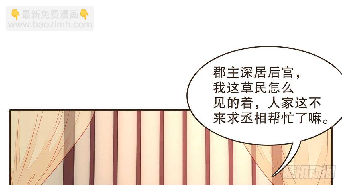 诸葛明的试探(1/3)-第73话