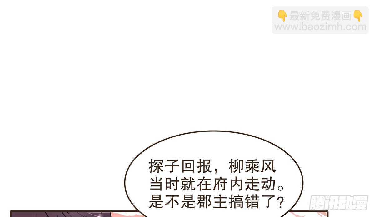 诸葛明的试探(1/3)-第73话