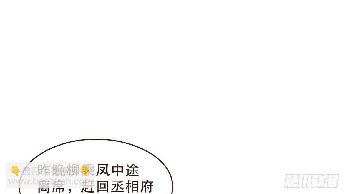 诸葛明的试探(1/3)-第73话