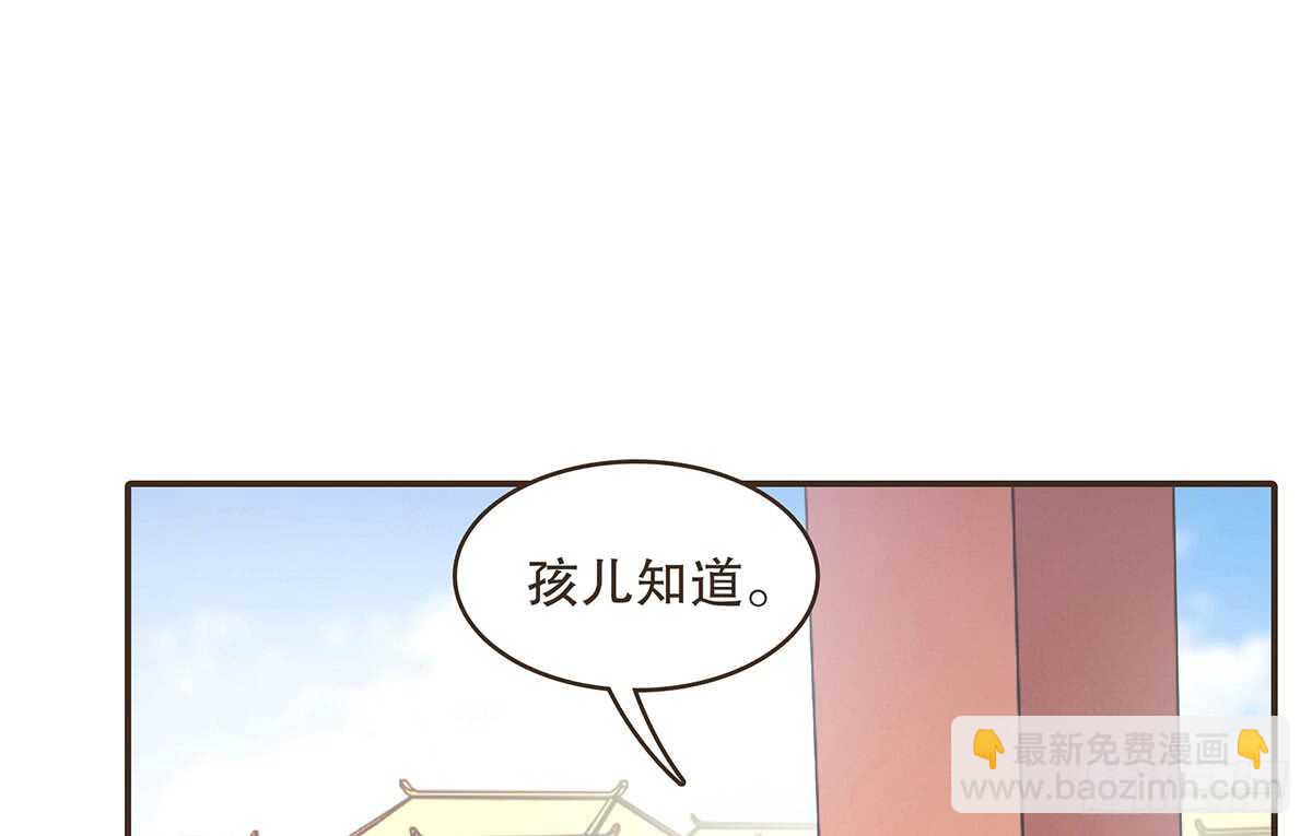 丞相很重要(1/3)-第77话