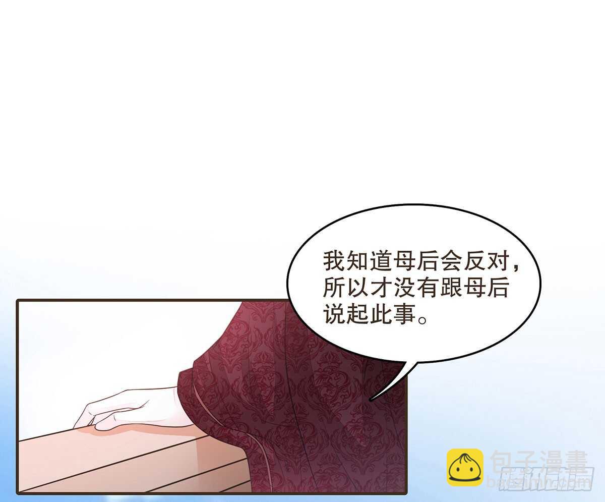 丞相很重要(1/3)-第77话