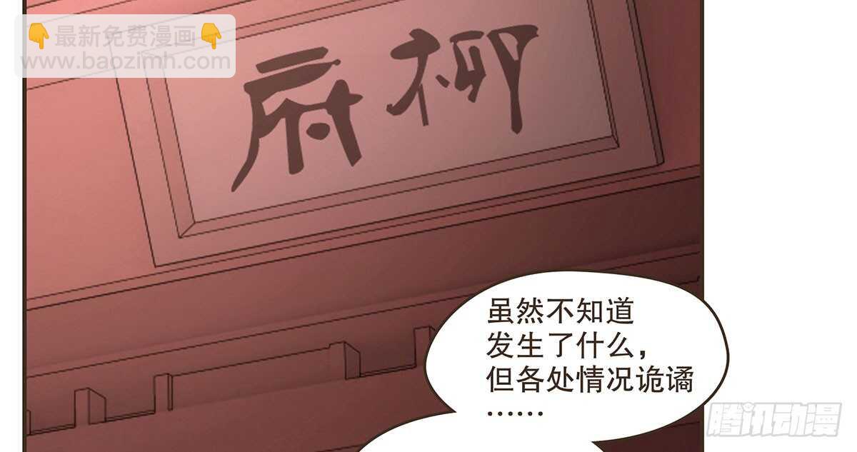 丞相很重要(1/3)-第77话