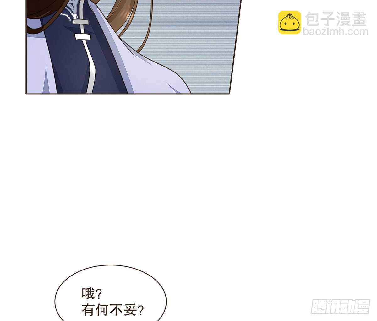 冬猎的安排(1/3)-第79话
