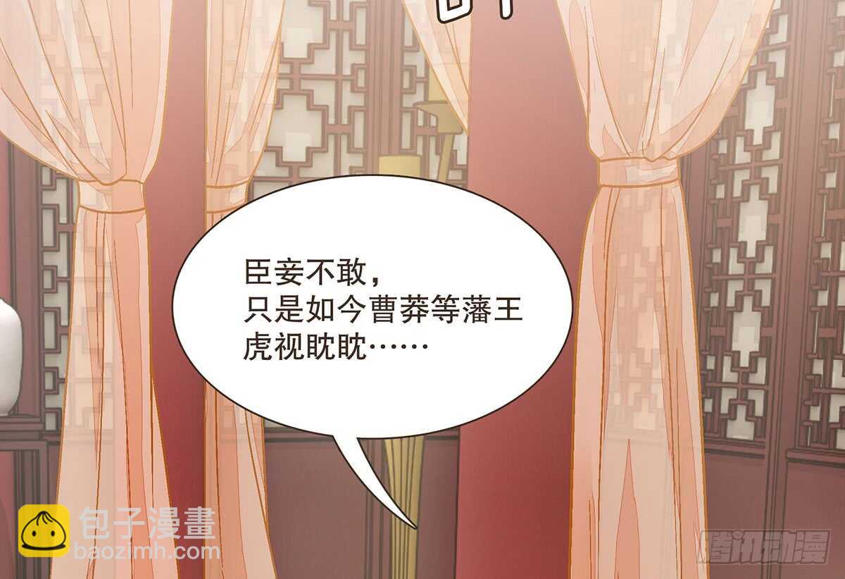 冬猎的安排(1/3)-第79话